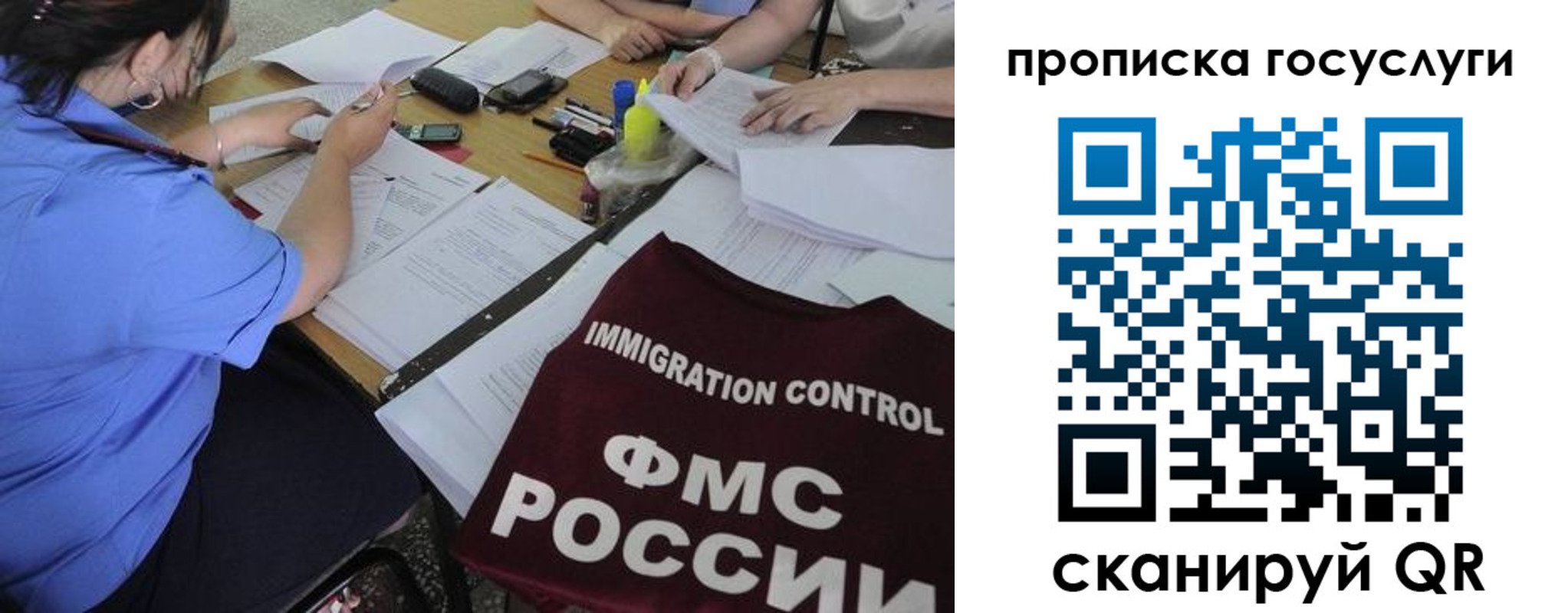 прописка для школы в Ак-Довураке