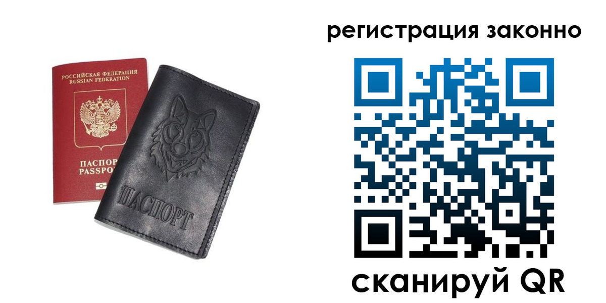 временная регистрация законно в Ак-Довураке