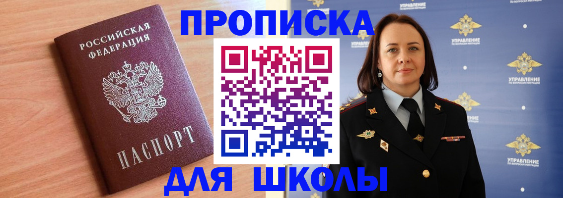 регистрация в Ак-Довураке