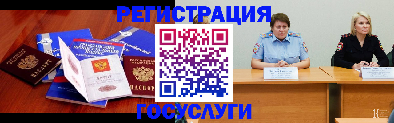 прописка ребенка в Ак-Довураке